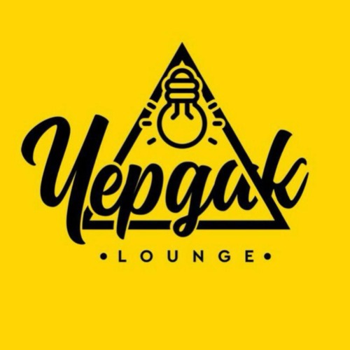 CHERDAK LOUNGE