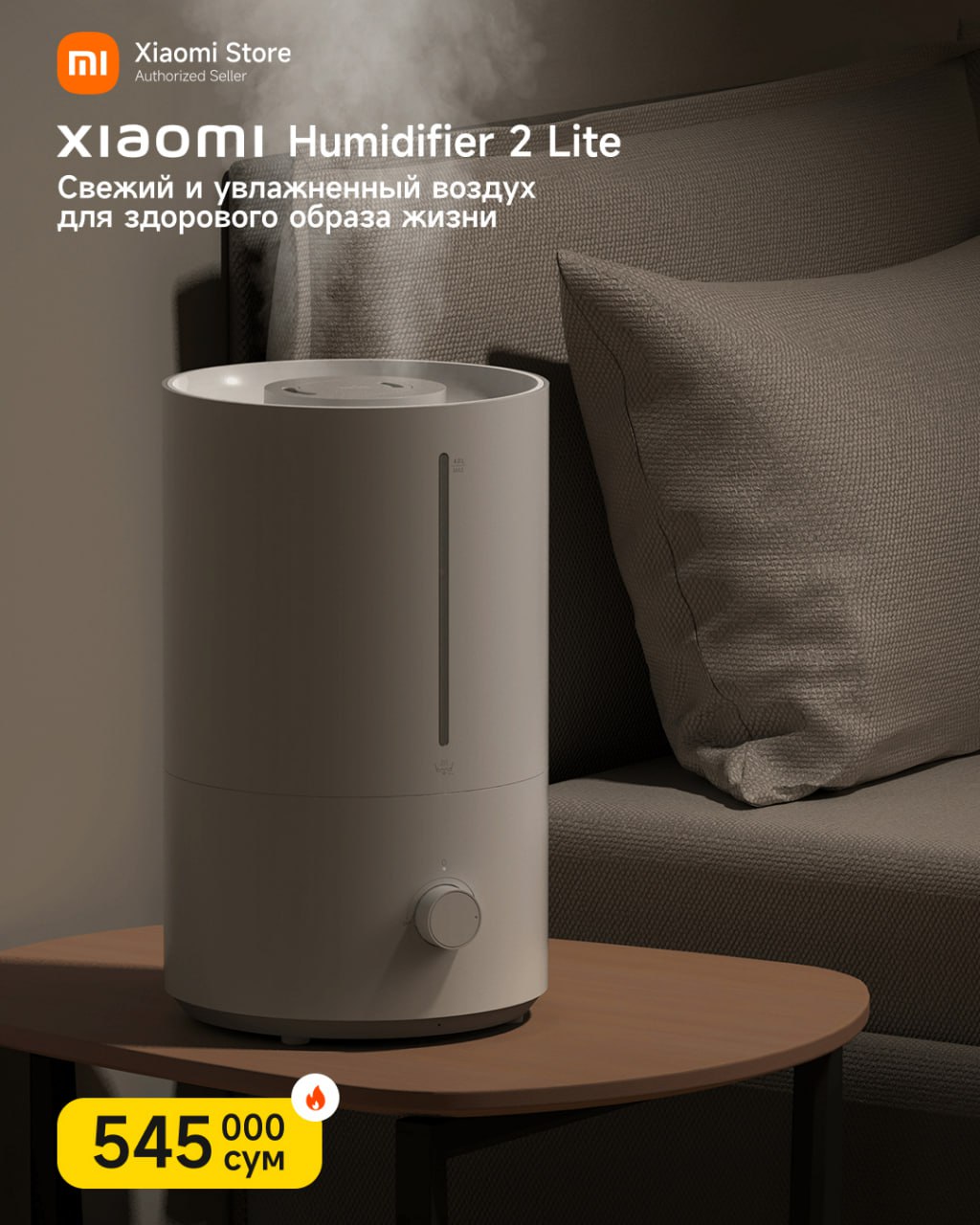 Увлажнитель Воздуха Xiaomi humidier 2 lite