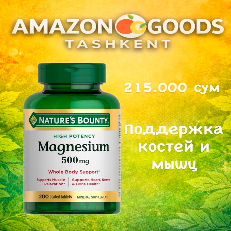 Поддержка для костей Nature’s Bounty Magnesium 500 