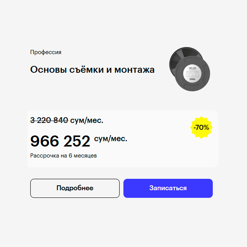 Основы съёмки и монтажа